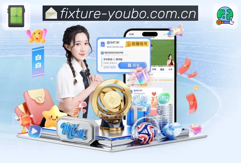 观赛链路功能展示